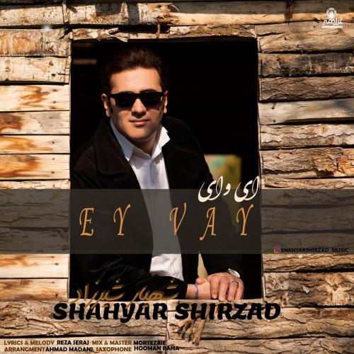 دانلود آهنگ ای وای